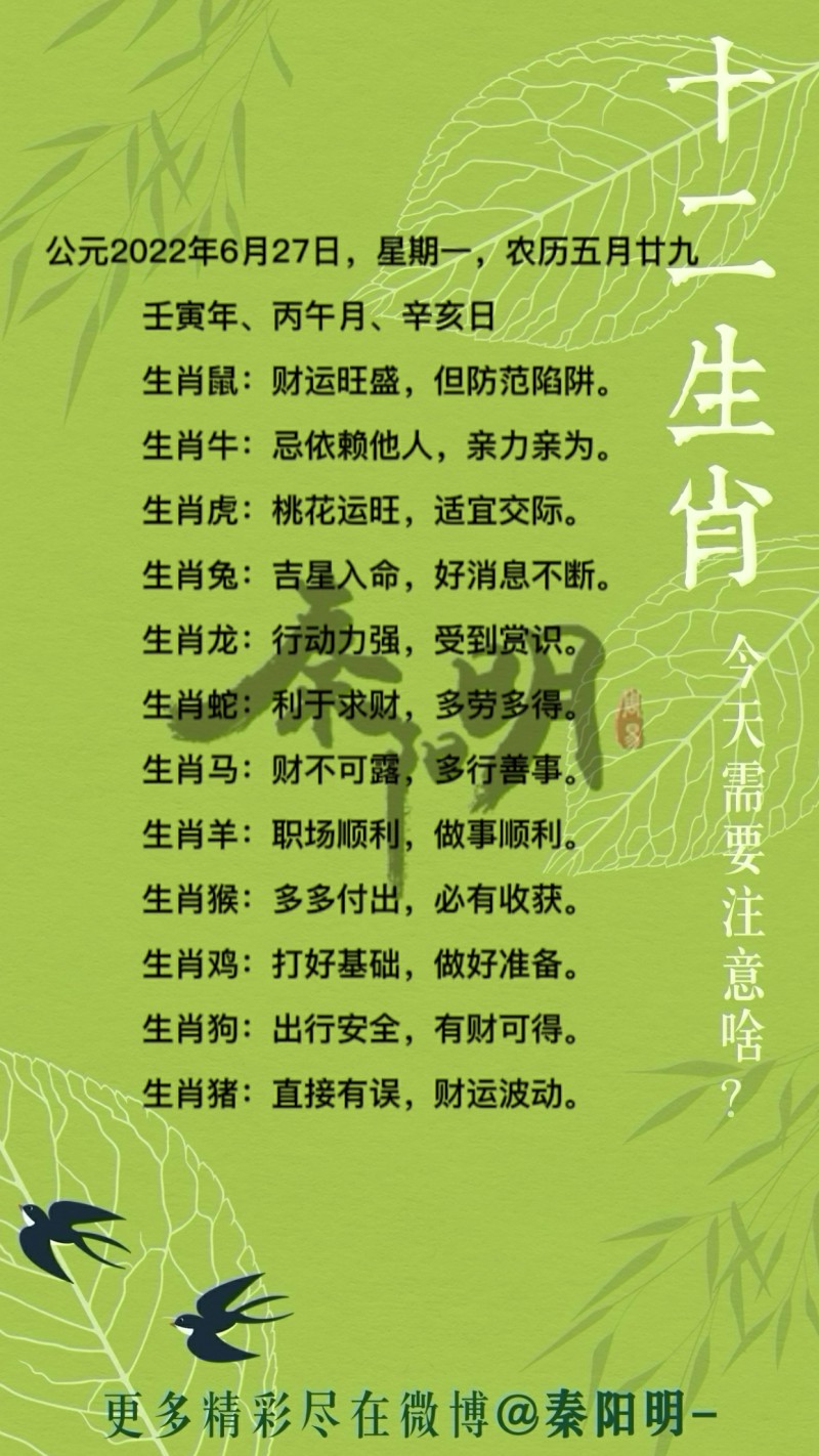 快快活活打一准确生肖、警惕虚假宣传-全面释义、构建解答解释落实