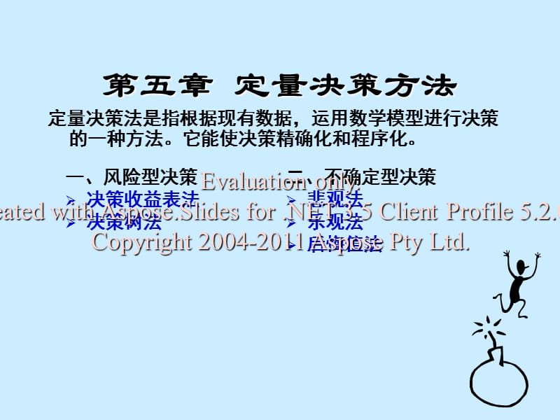 三五结合秋意浓是什么生肖、警惕虚假宣传-全面释义、定量解答解释落实