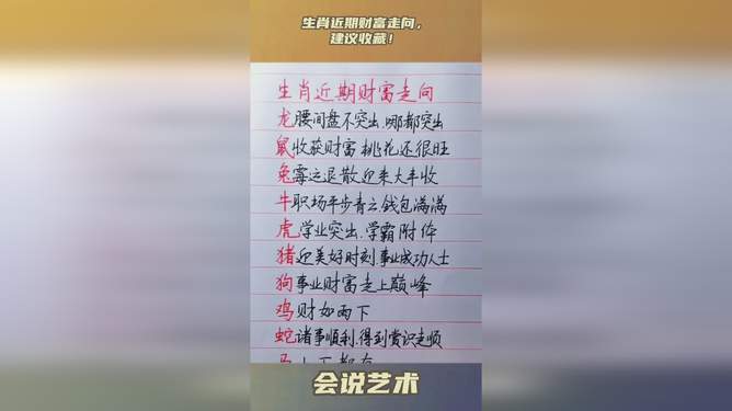 世代为农耕田地，家境贫苦创财富打一准确生肖请全面释义、解释与落实、详细解答解释落实