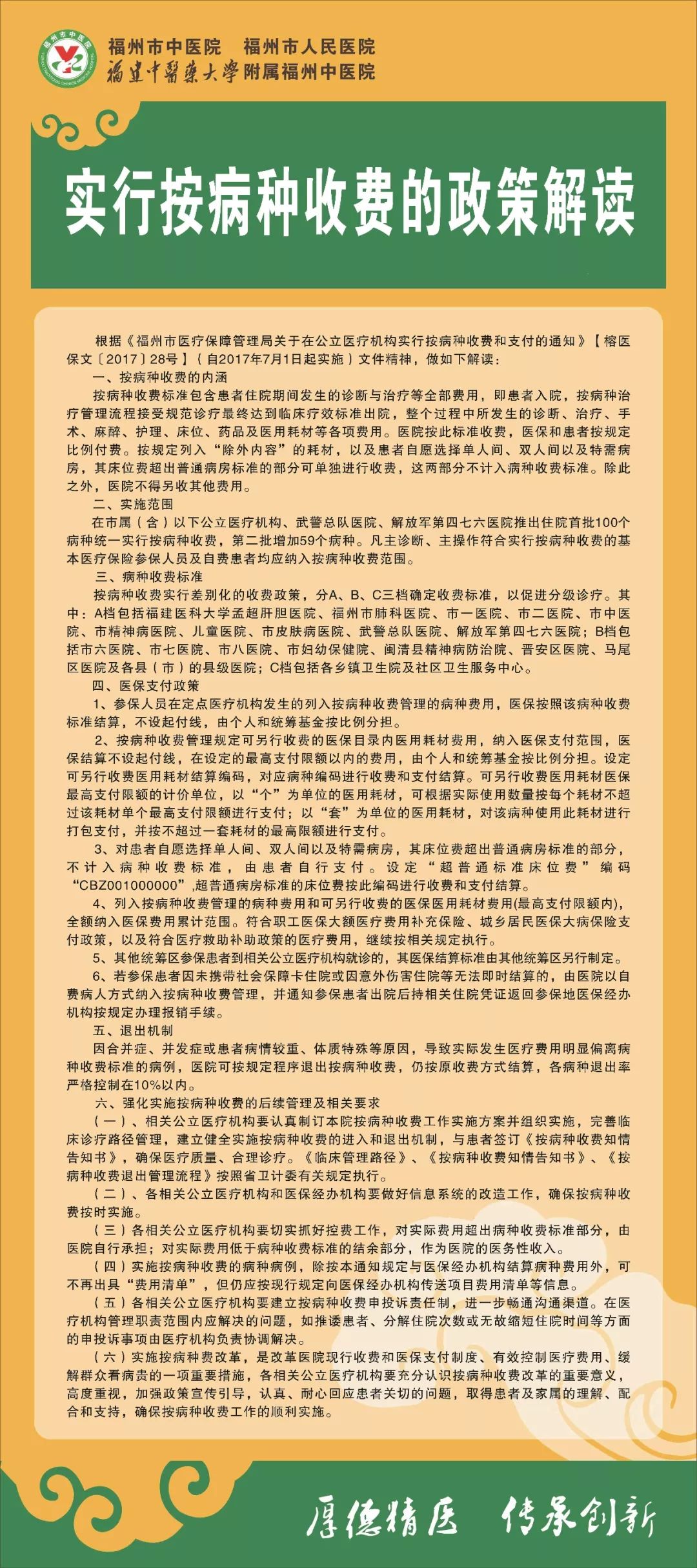 勢如破竹，不外如是。一分烏二太容易打一个准确生肖，全面释义、详细解答解释落实