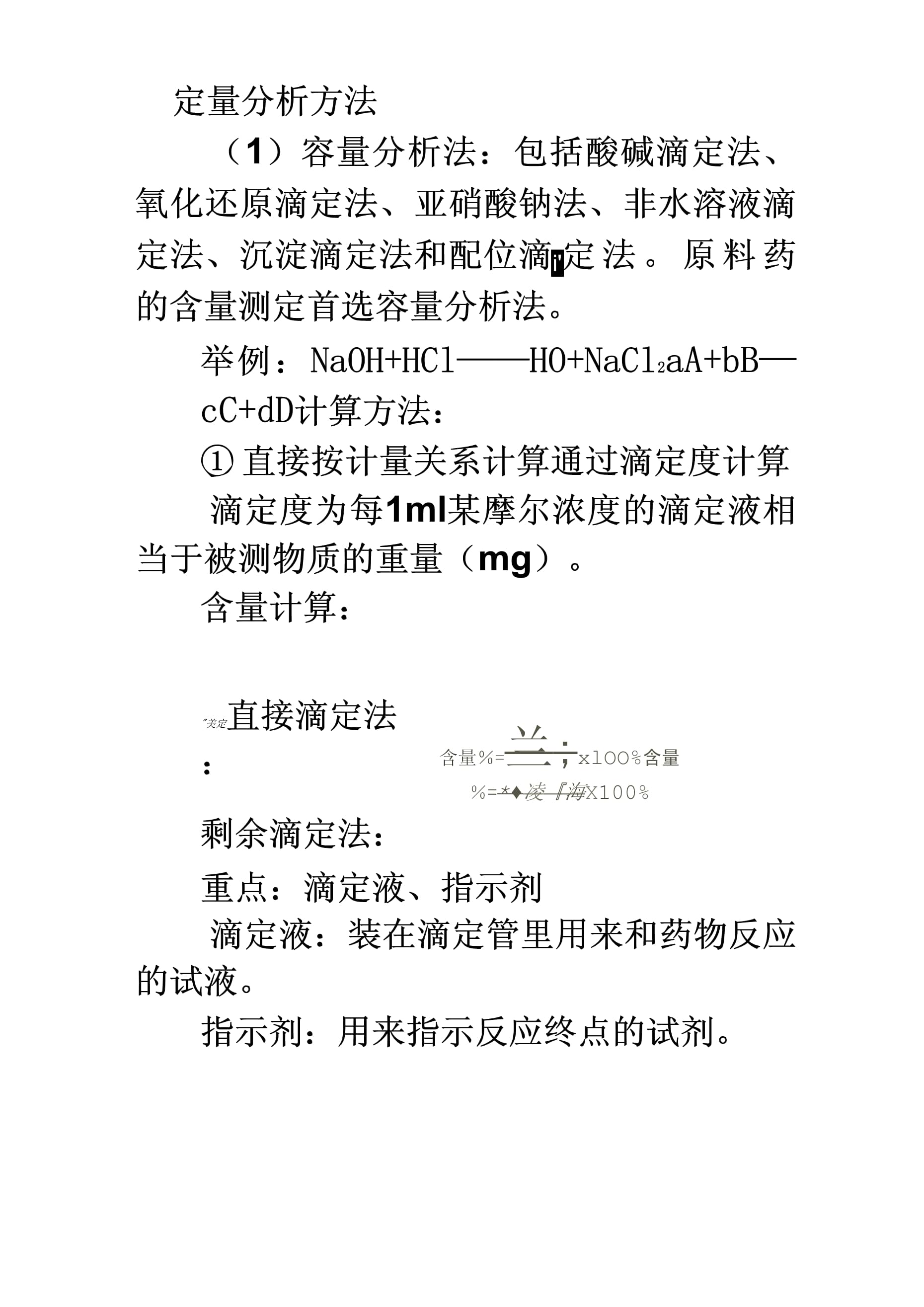 三五结合秋意浓是什么生肖、警惕虚假宣传-全面释义、定量解答解释落实