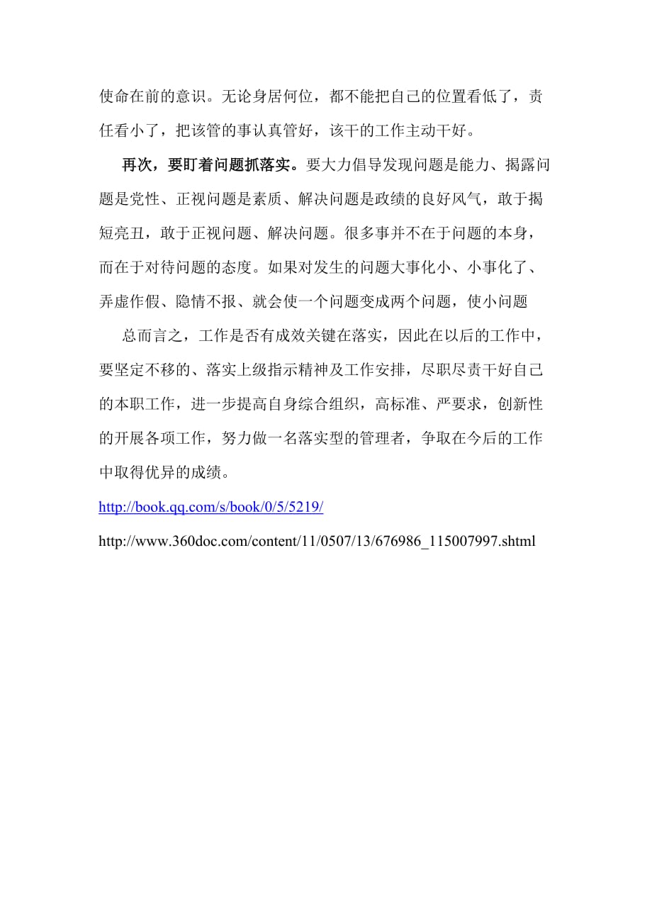 大显身手无人敌猜一生肖请全面释义、解释与落实、实证解答解释落实