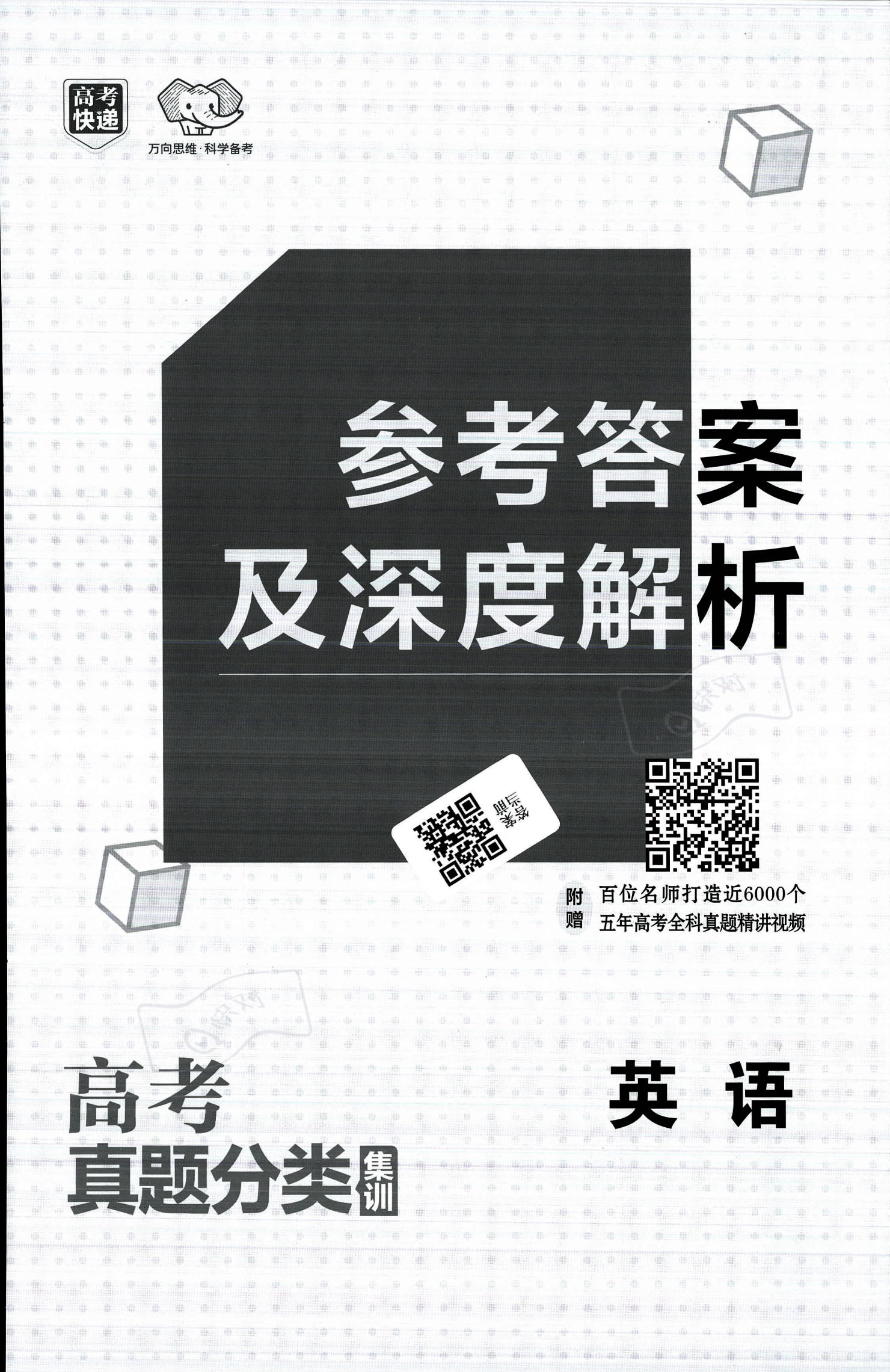 平步青云打一个生肖,警惕虚假宣传、全面解答、统计解答解释落实