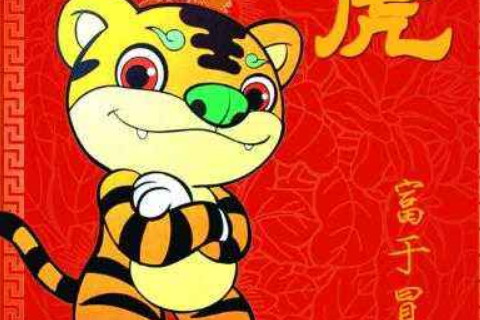 虎虎生威打一正确生肖,警惕虚假宣传,综合解答解释落实